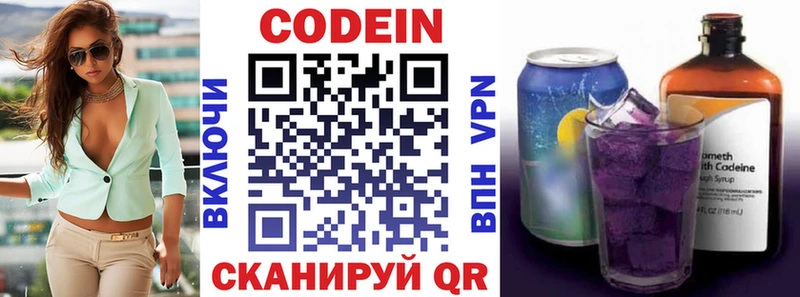 mega зеркало  сколько стоит  Нолинск  Кодеин напиток Lean (лин) 