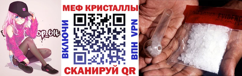 Меф мяу мяу Нолинск